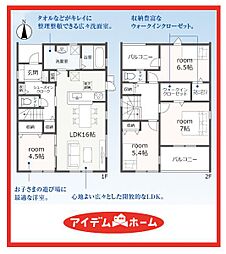 津島市江西町　2号棟