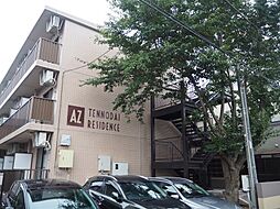アズ天王台レジデンス 104