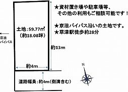 東矢倉３丁目　貸土地