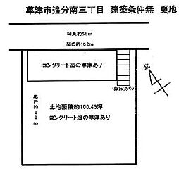 草津市追分南３丁目の土地