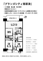 ブランズシティ南草津