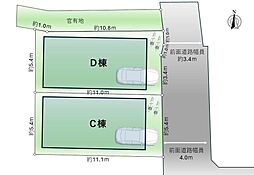 荒川4丁目　限定２棟　新築戸建