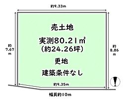 右京区御室小松野町　建築条件なし