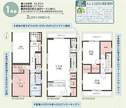 大阪市鶴見区緑３丁目