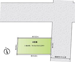 上大岡平坦9分最戸1丁目建築条件なし売地A区画