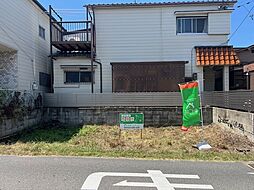 土師町３丁　売土地　建築条件無し