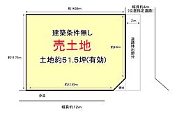 岸和田市岸野町　建築条件無し売土地　土地約５１．５坪　角地