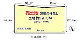 岸和田市流木町　建築条件無し売土地　土地約２９坪　南西向き