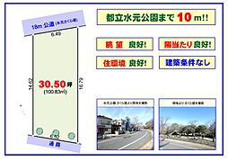 葛飾区東金町五丁目 売地(さくら路増沿い)