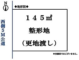 東大和市湖畔１丁目　建築条件無し 限定１区画