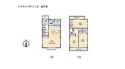 小平市小川町1丁目