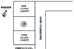 東村山市青葉町３丁目 １号地