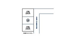 東村山市青葉町３丁目 １号地