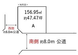 国立市富士見台１丁目　建築条件なし