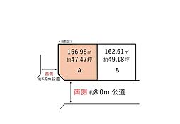 国立市富士見台１丁目 　建築条件なし A号地