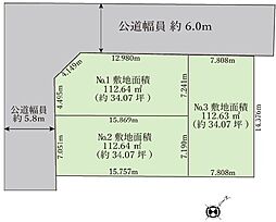 久喜市本町6丁目 区画番号1 角地 建築条件無