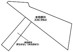 鴨居3丁目　土地　建築条件なし