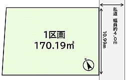 武3丁目建築条件付売地