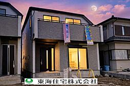 八木が谷1丁目582番　新築　B