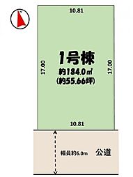 印西市大塚1期　土地