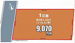 鎌ケ谷市中央2丁目　土地