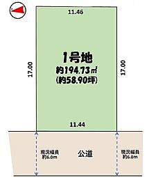 白井市大松2期　土地
