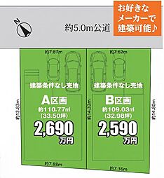 船橋市高根台3丁目724番　土地　B区画