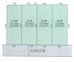 印西市高花3期　全4区画　1区画