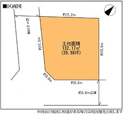 大穴南1丁目　土地