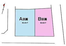 北区田端1丁目　建築条件無し売地　　A区画　全2区画
