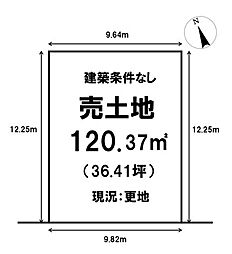 日根野　売土地