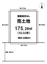 希望が丘2丁目 売土地