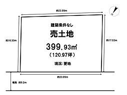 つばさが丘北4丁目　売土地