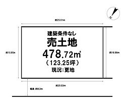 つばさが丘北4丁目　売土地