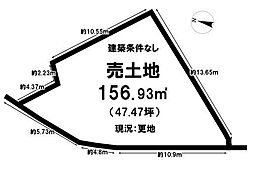 野田2丁目　売土地