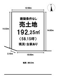 希望が丘3丁目　売土地