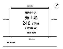 佐野台　売土地