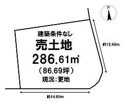 上松町　売土地