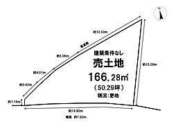 鶴原　売土地