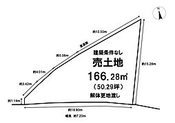 鶴原 売土地