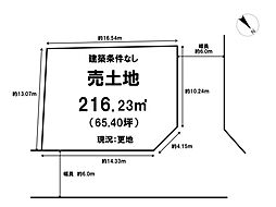 緑ヶ丘2丁目　売土地