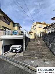 東和苑 中古戸建