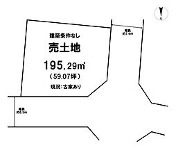 希望が丘1丁目 売土地