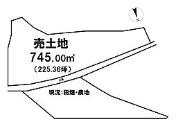 小谷南2丁目　売土地