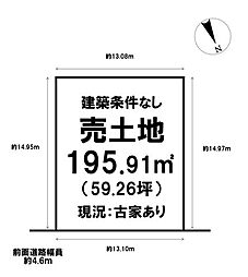 山の手台1丁目 売土地