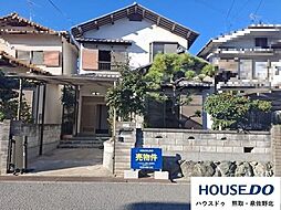 樽井9丁目　中古戸建