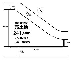 若葉2丁目　売土地
