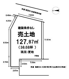 売土地 七山2丁目