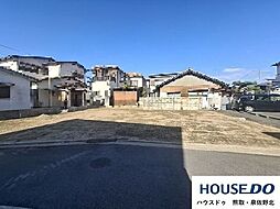 湊3丁目　売土地