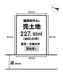 青葉台2丁目　売土地